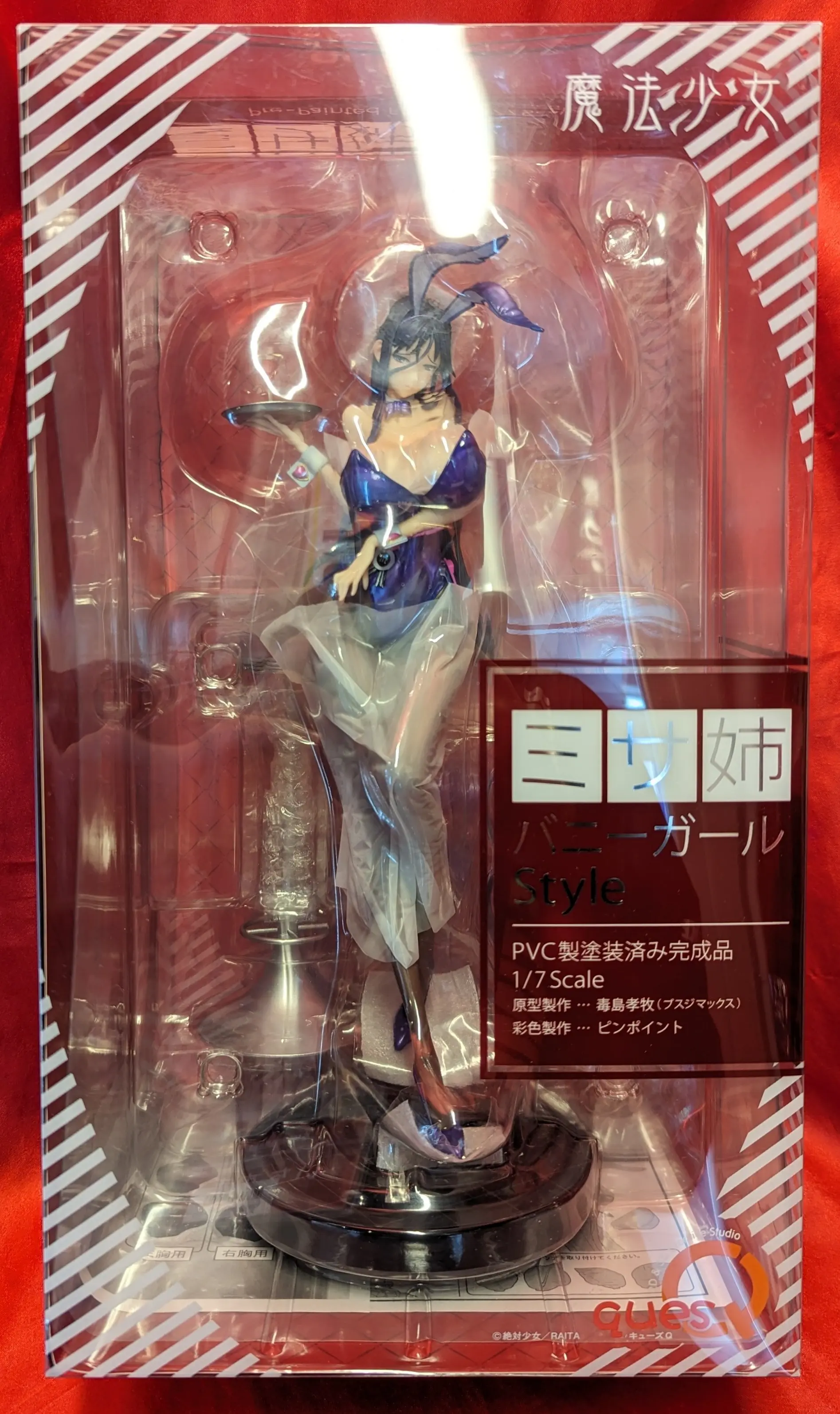 Figure - Mahou Shoujo (Raita) / Misanee (Suzuhara Misae)