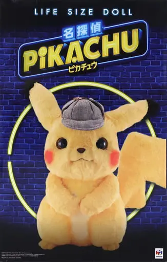 Figure - Pokémon / Pikachu