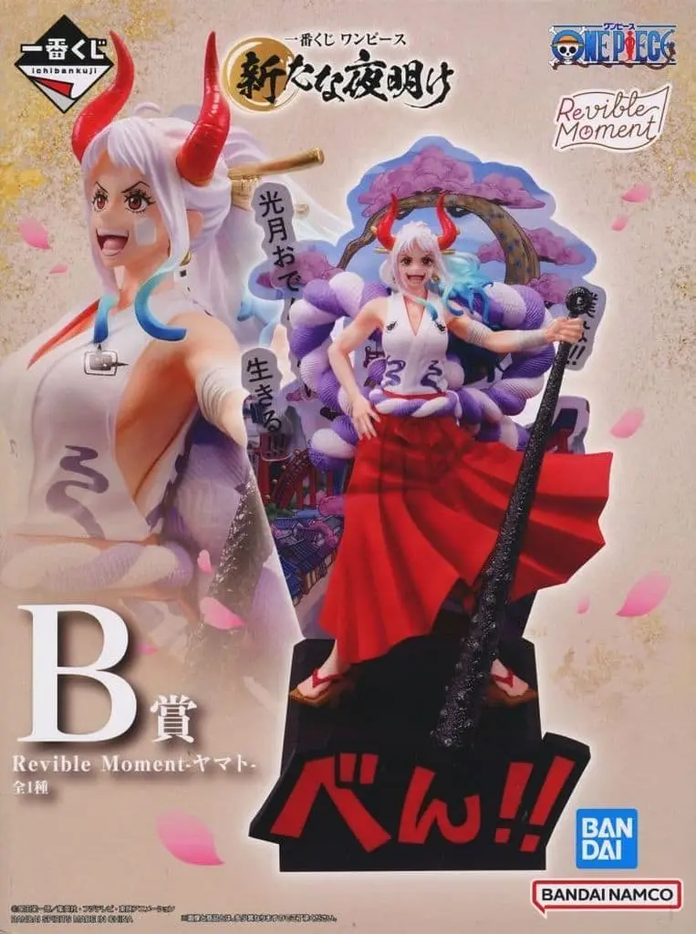 Ichiban Kuji - One Piece / Yamato