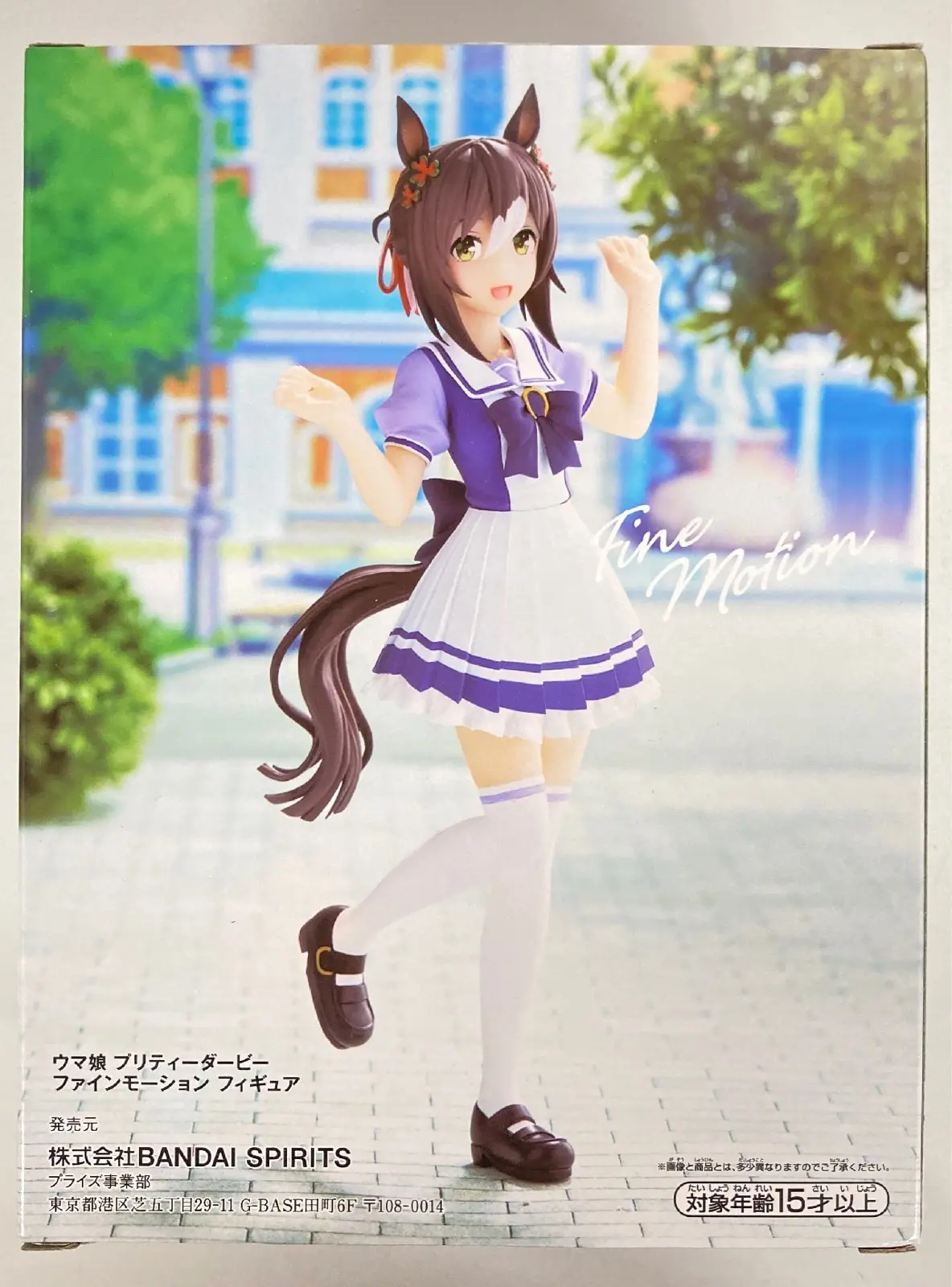 Prize Figure - Figure - Uma Musume: Pretty Derby / Fine Motion