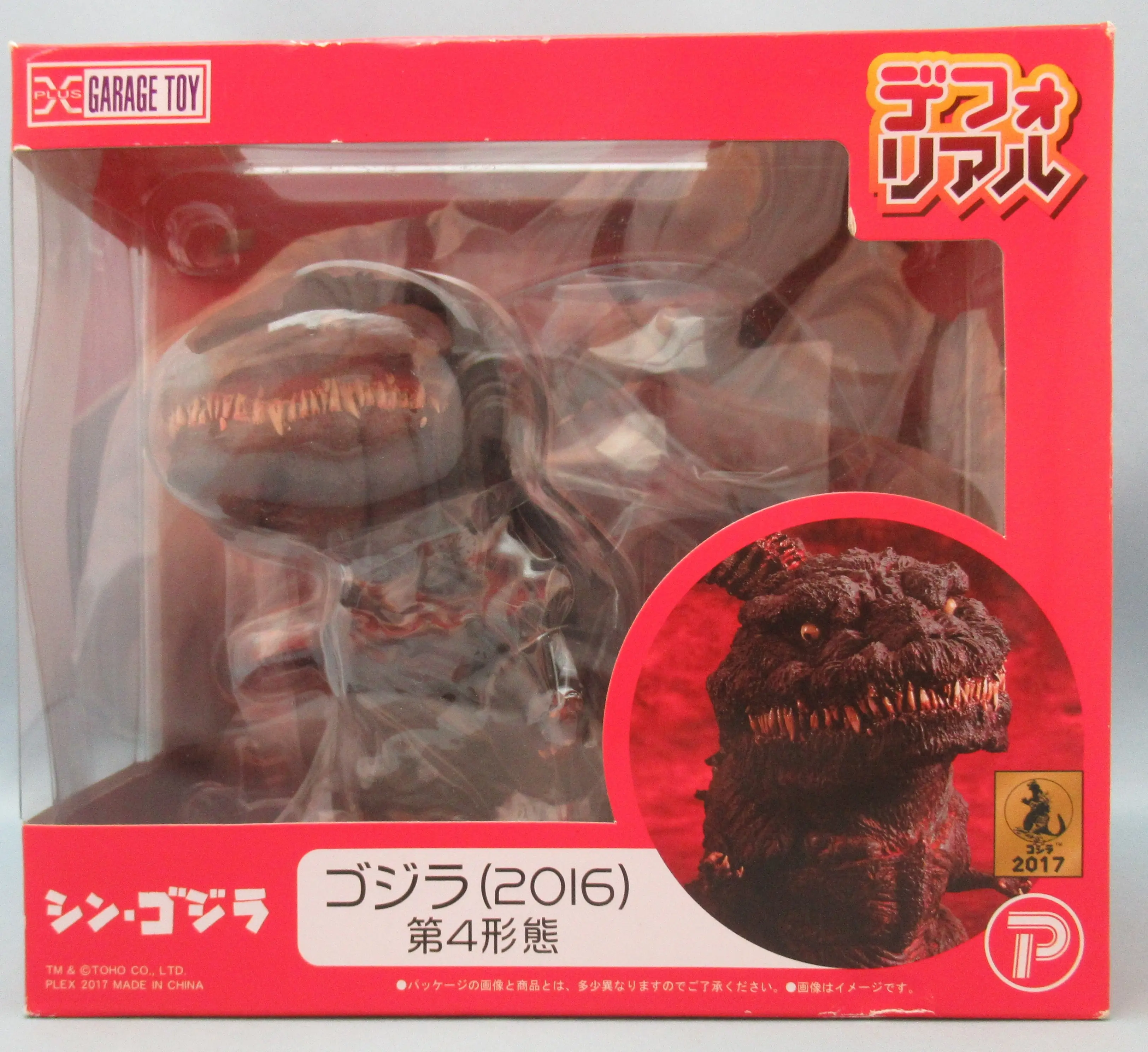 Figure - Godzilla series