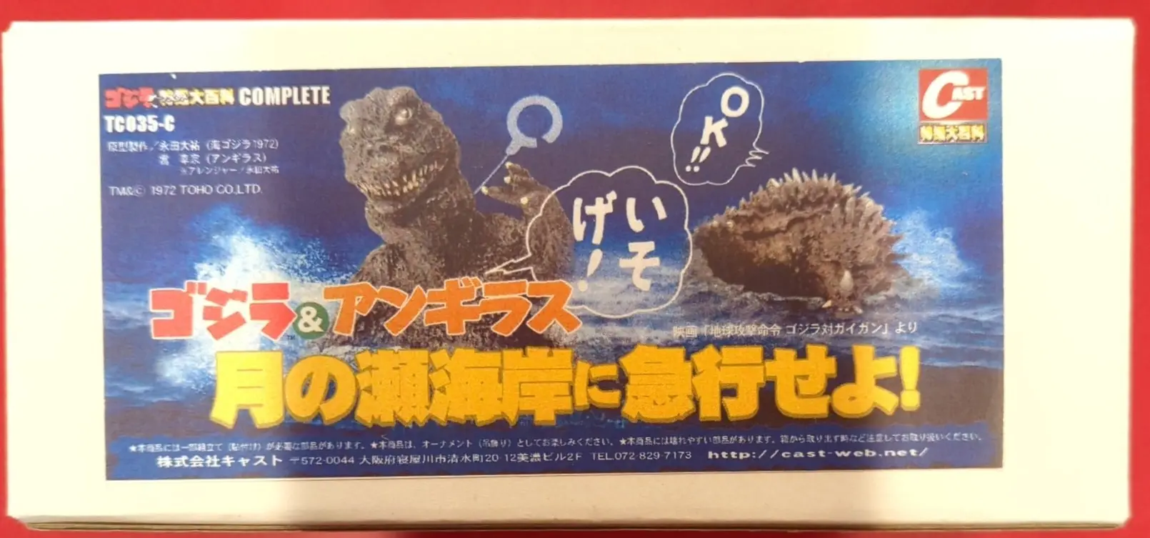 Figure - Godzilla series