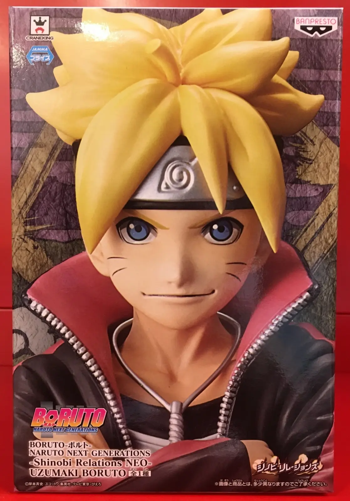 Prize Figure - Figure - NARUTO / Uzumaki Boruto