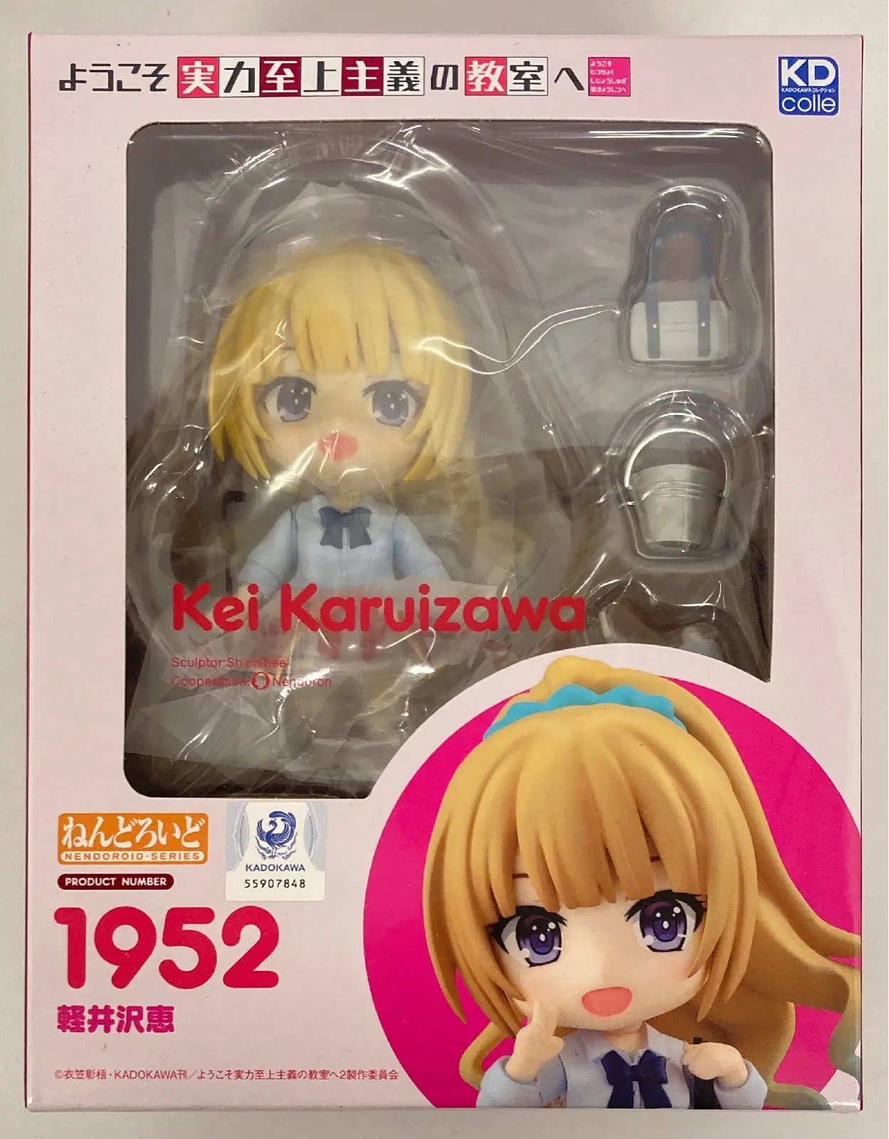 Nendoroid - KDcolle - Classroom of the Elite / Karuizawa Kei