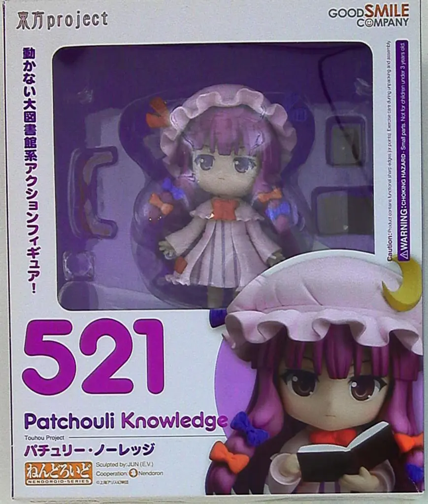 Nendoroid - Touhou Project / Patchouli Knowledge