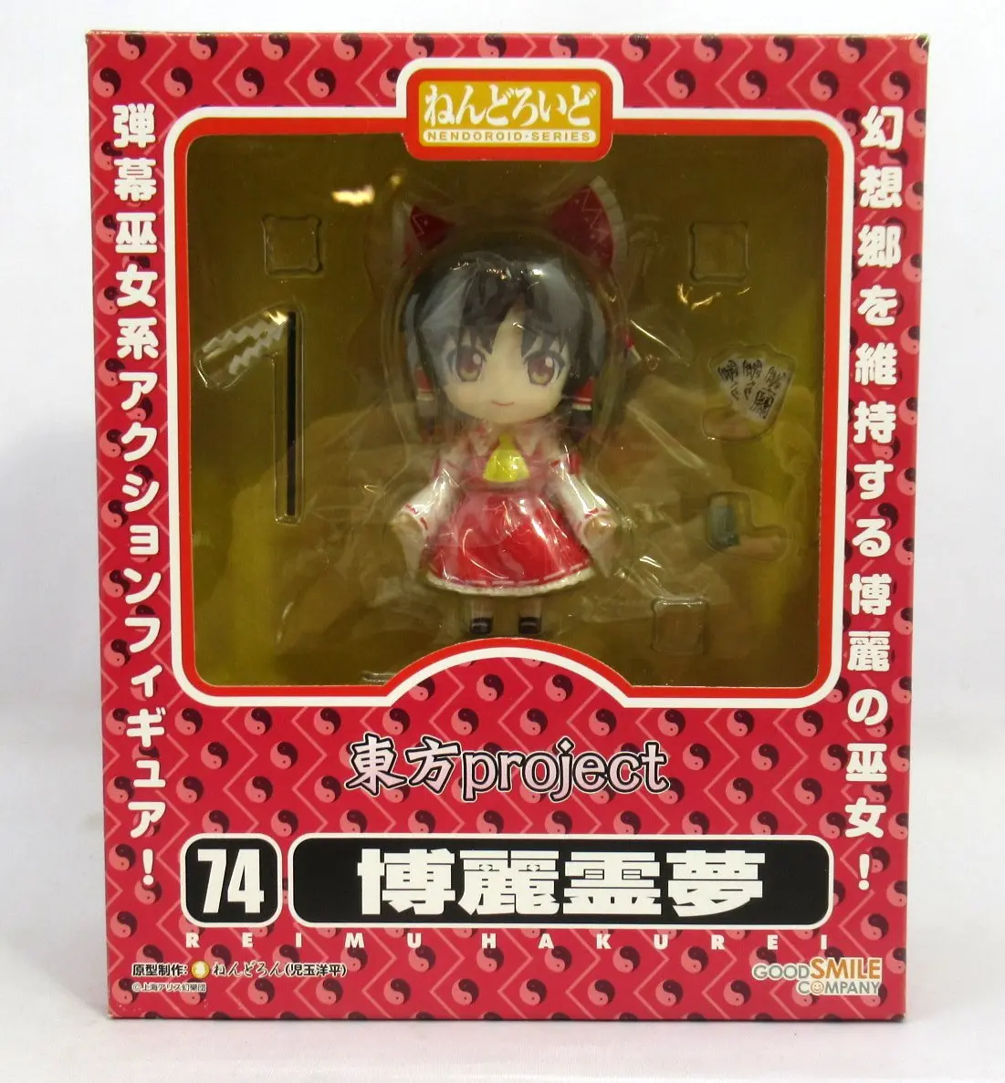 Nendoroid - Touhou Project / Hakurei Reimu