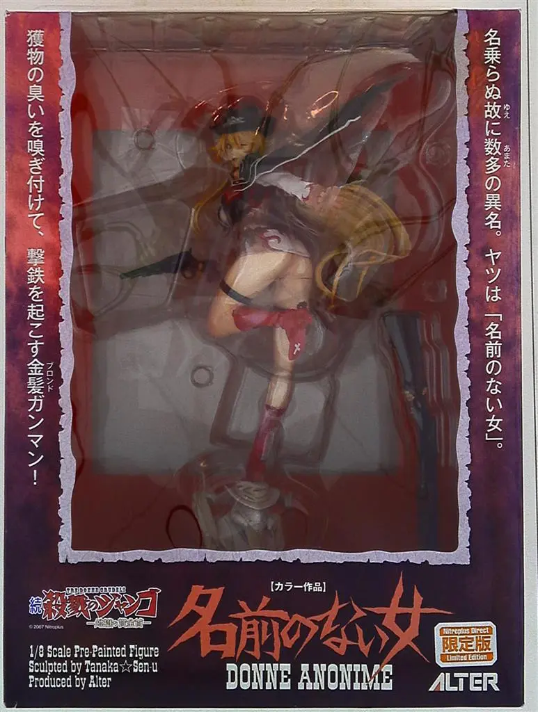 Figure - Zoku Satsuriku no Django -Jigoku no Shoukinkubi-