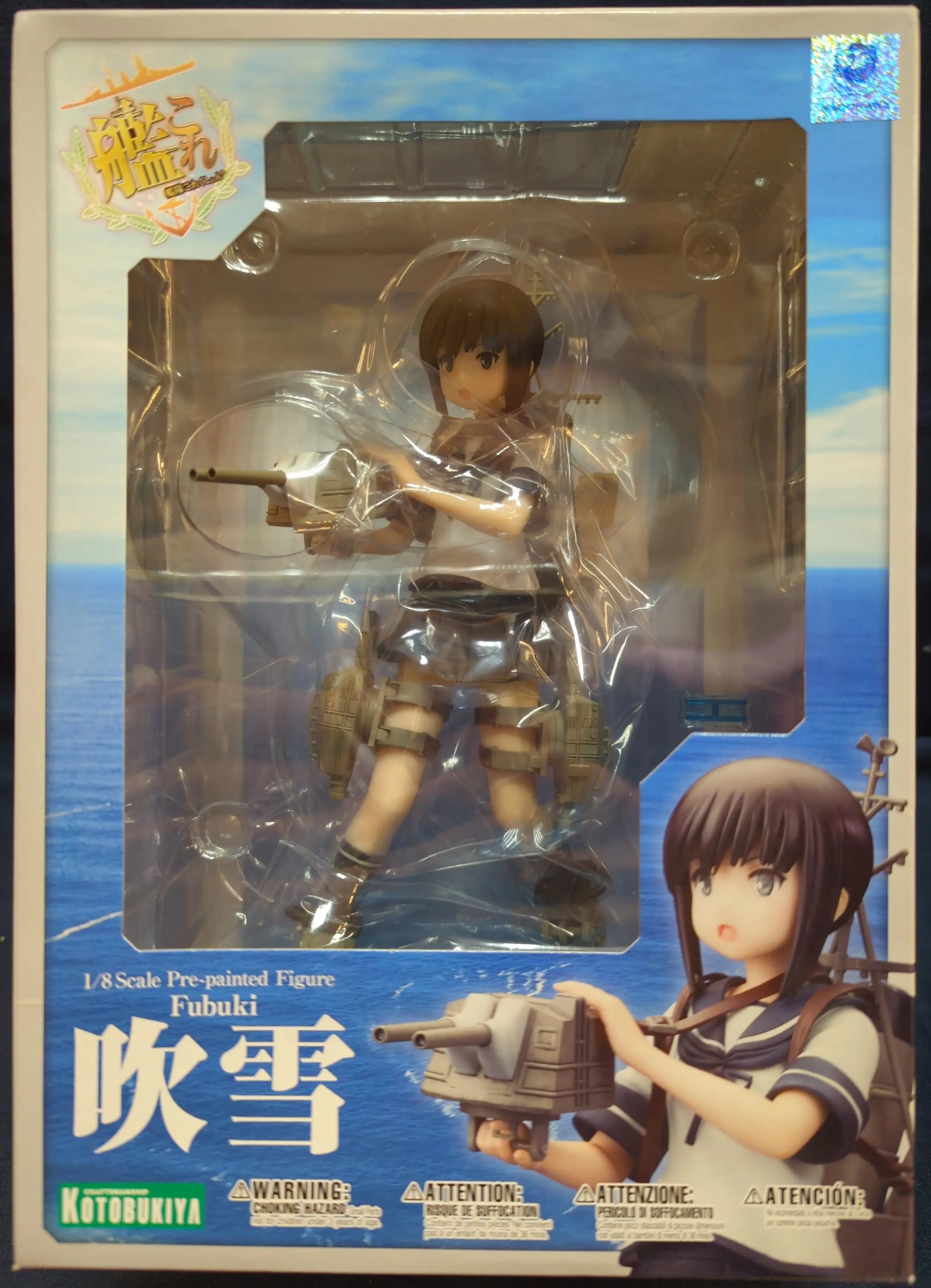 Figure - KanColle / Fubuki