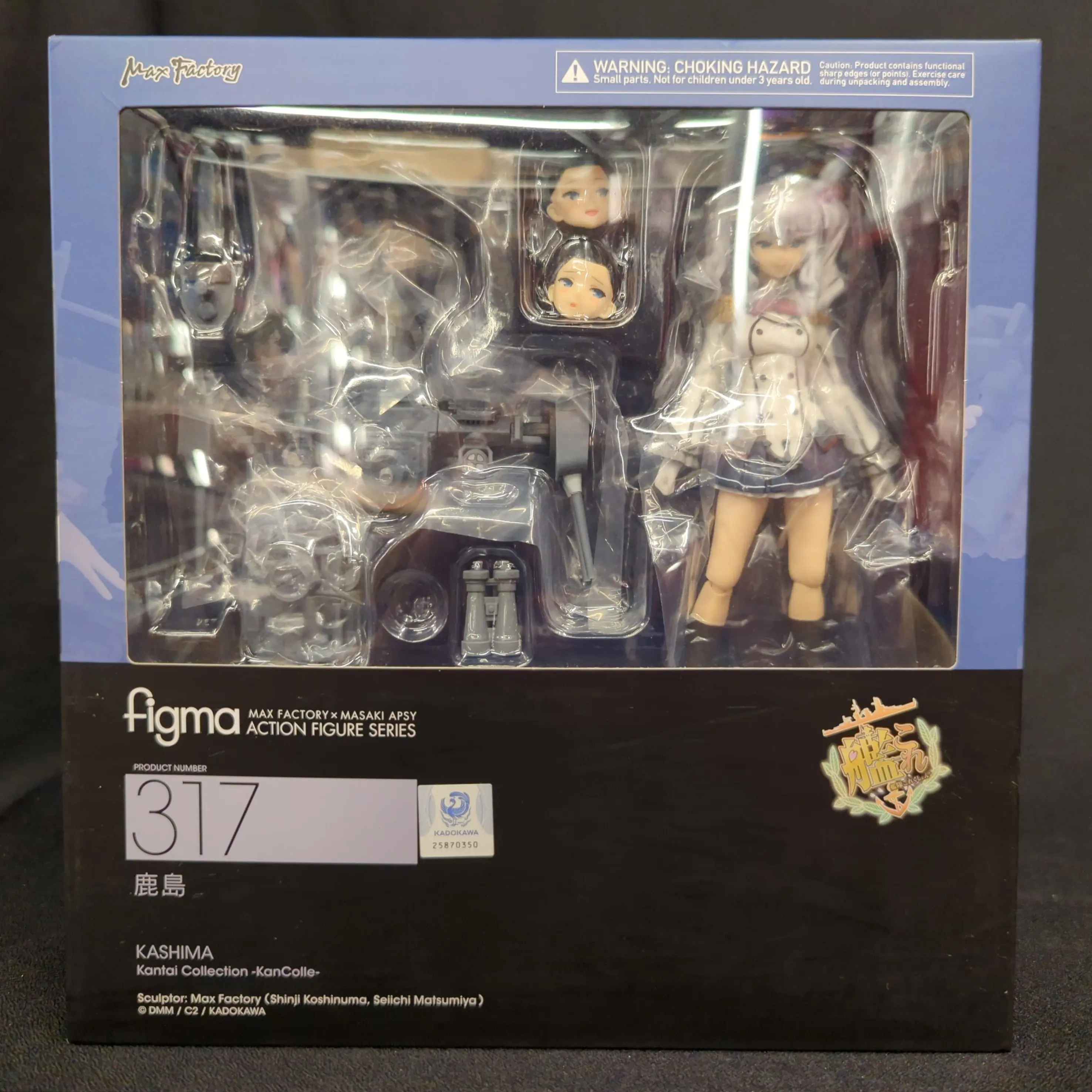 figma - KanColle / Kashima