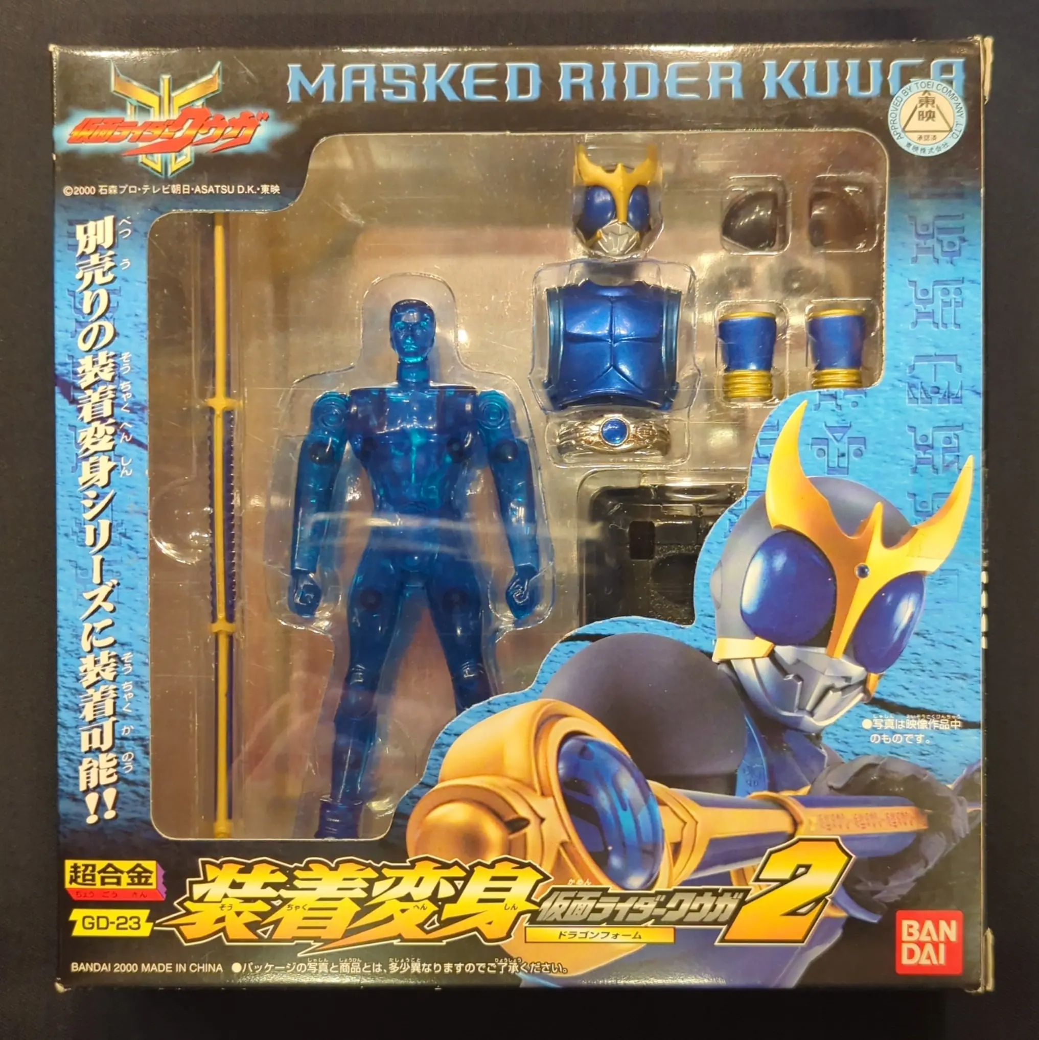 Figure - Kamen Rider Kuuga