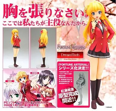 Figure - FORTUNE ARTERIAL / Sendou Erika