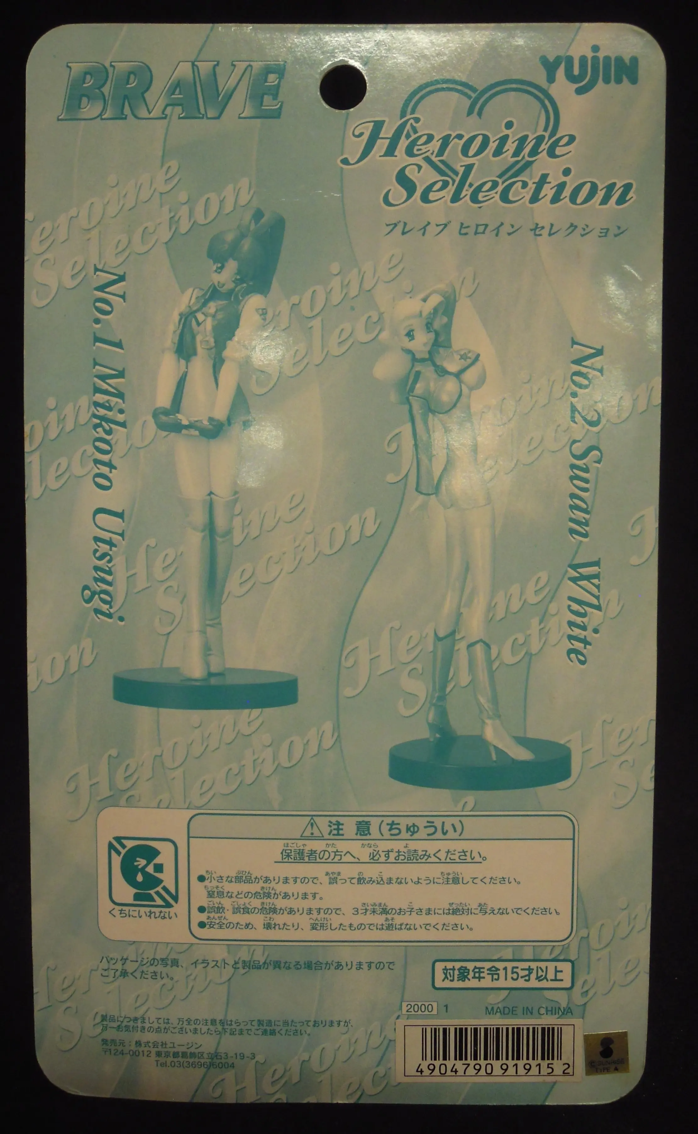 Figure - King of Braves GaoGaiGar / Utsugi Mikoto