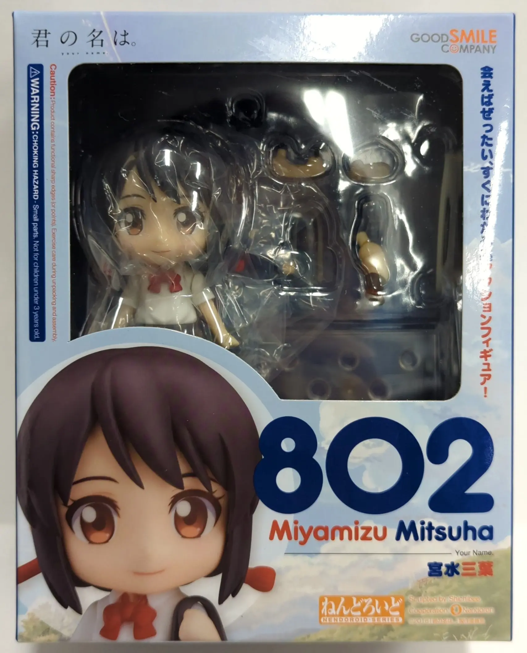 Nendoroid - Kimi no Na wa. (Your Name.)