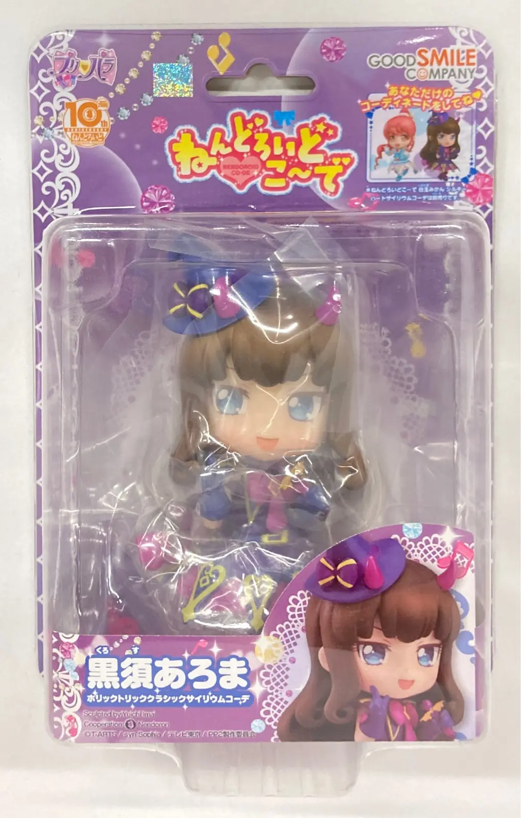 Nendoroid - PriPara / Kurosu Aroma