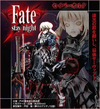 Figure - Fate/stay night / Artoria Pendragon Alter (Saber)