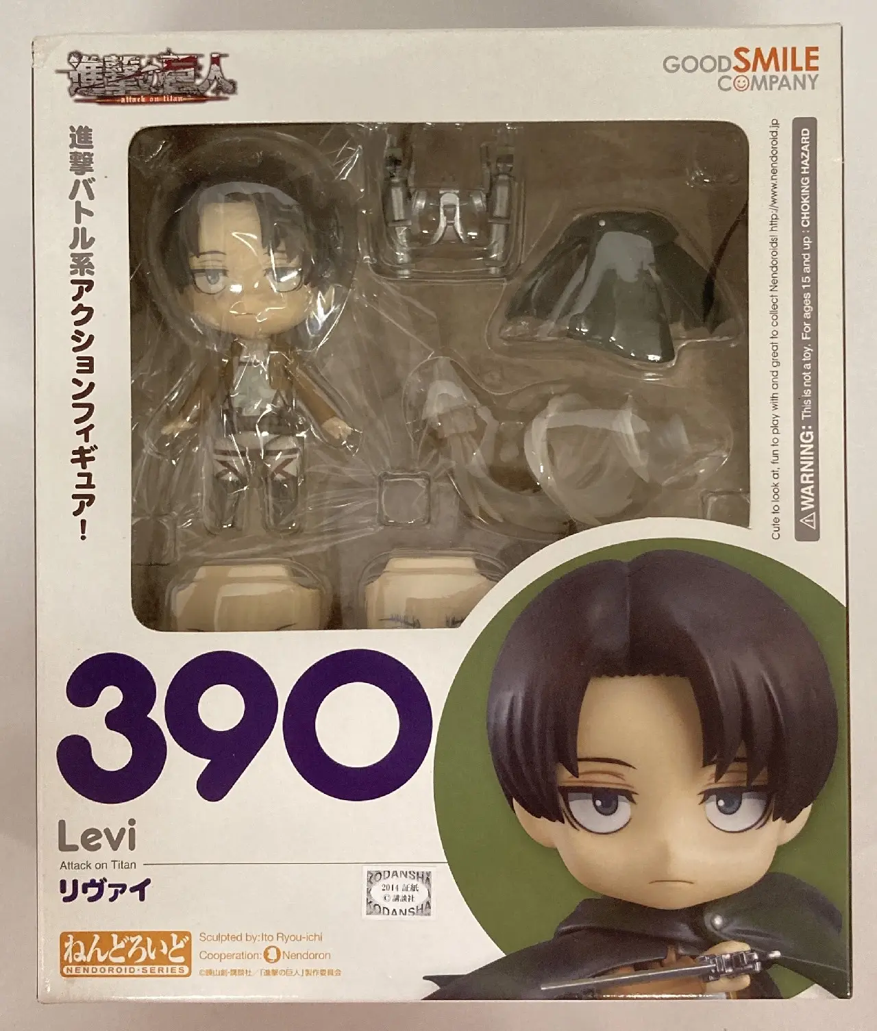 Nendoroid - Shingeki no Kyojin (Attack on Titan) / Levi