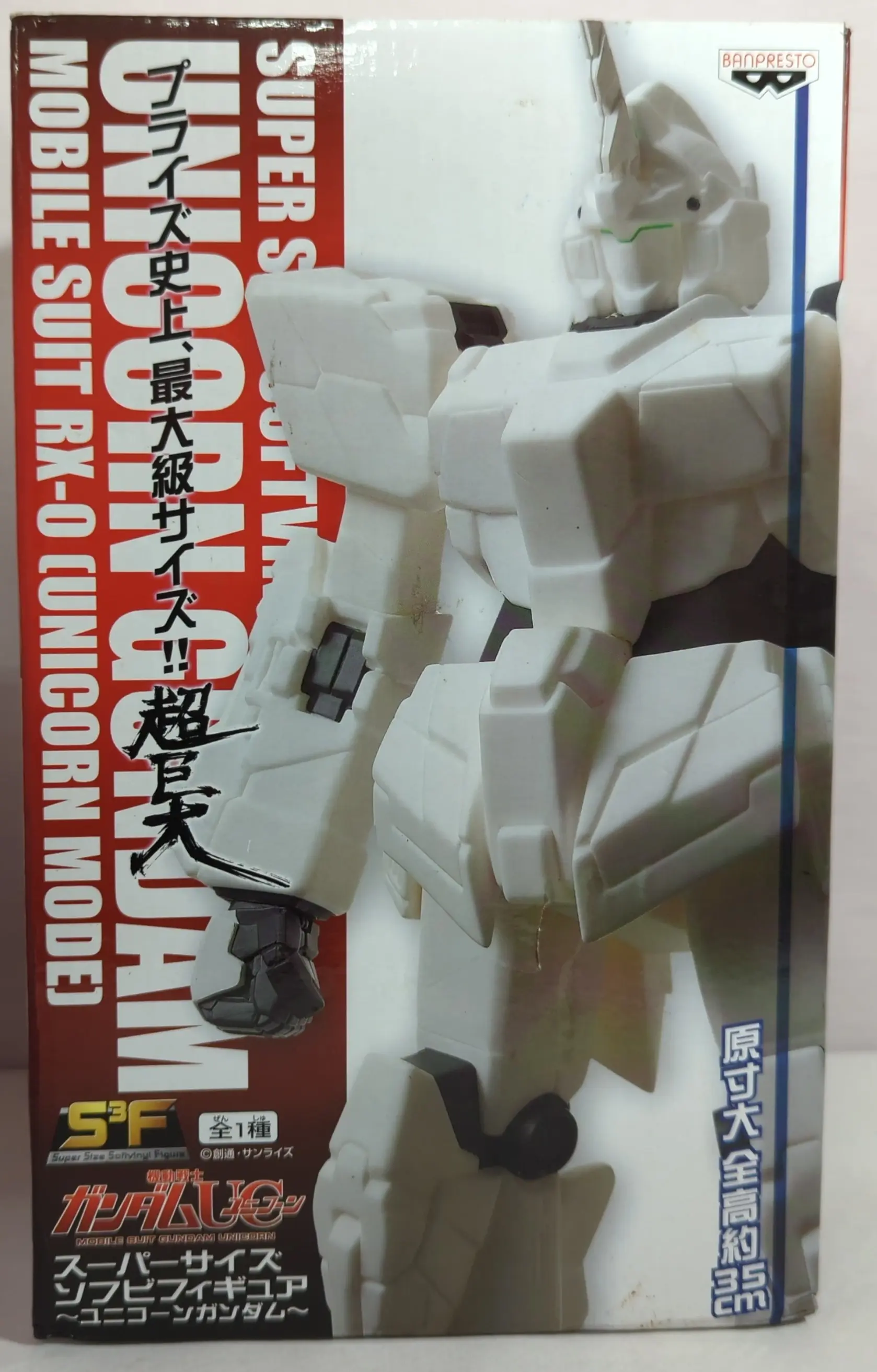 Sofubi Figure - Mobile Suit Gundam Unicorn