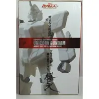 Sofubi Figure - Mobile Suit Gundam Unicorn