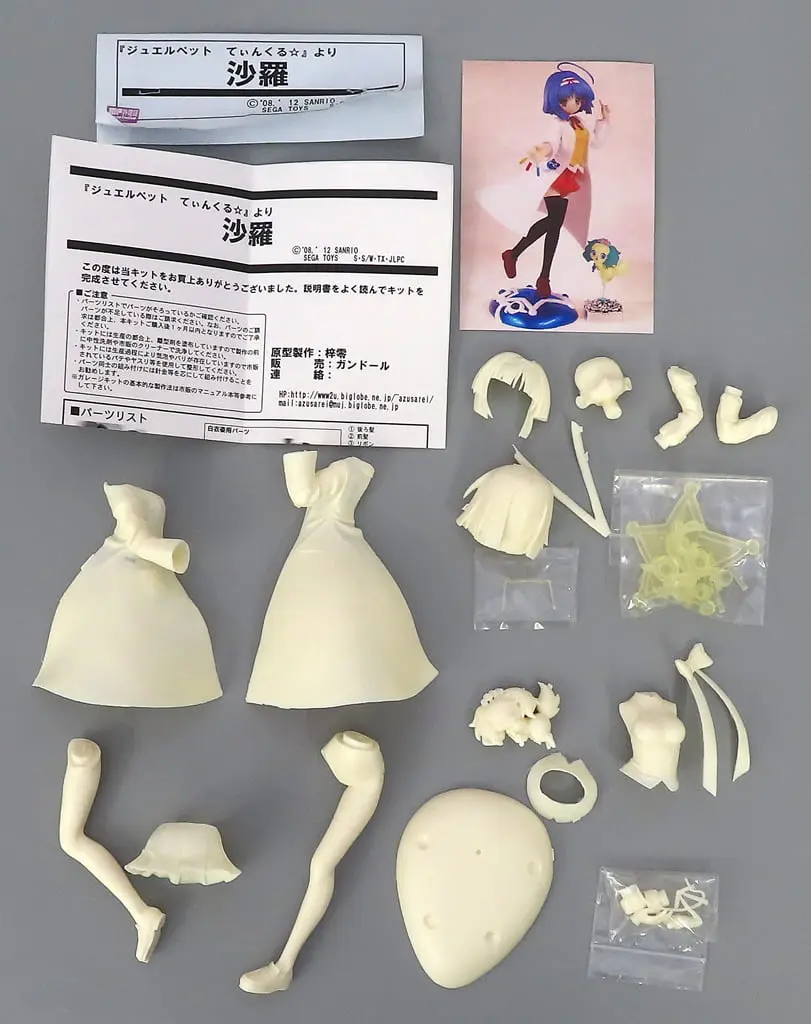 Garage Kit - Figure - Jewelpet