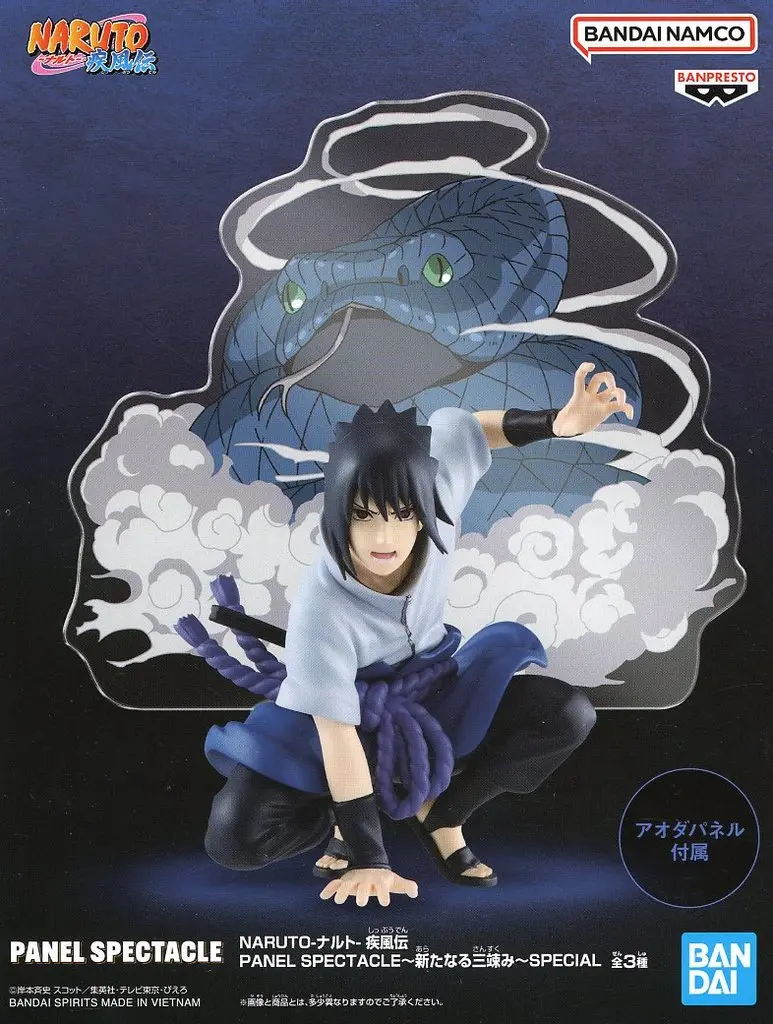 Prize Figure - Figure - NARUTO / Uchiha Sasuke