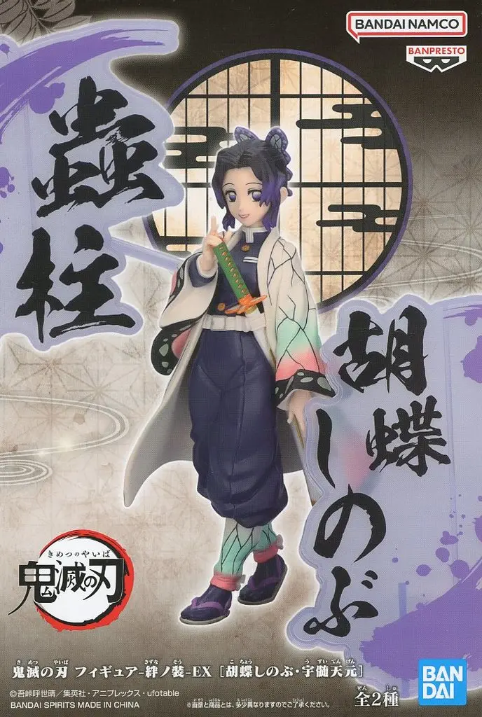 Prize Figure - Figure - Demon Slayer: Kimetsu no Yaiba / Kochou Shinobu