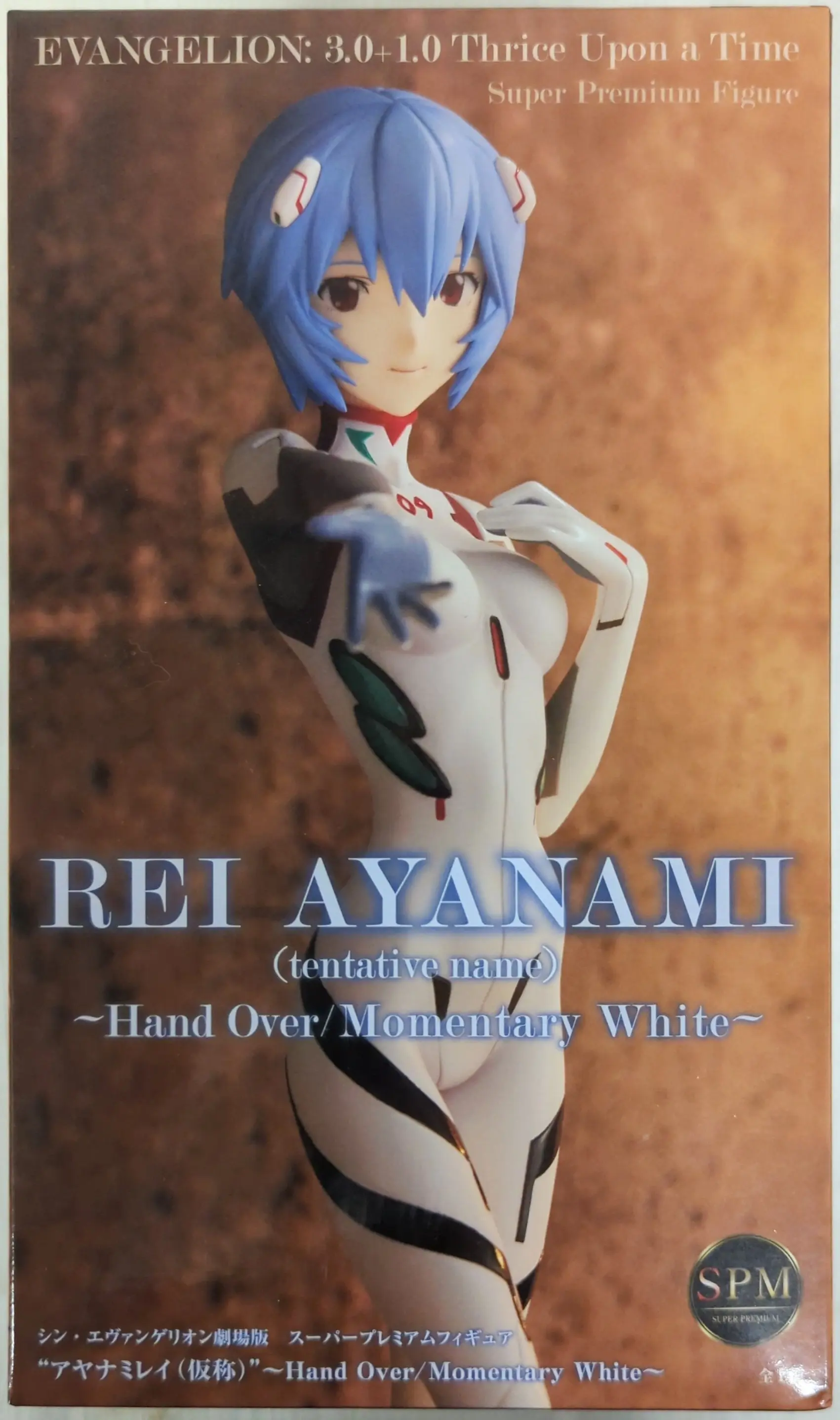 SPM Figure - Neon Genesis Evangelion / Ayanami Rei (tentative name)