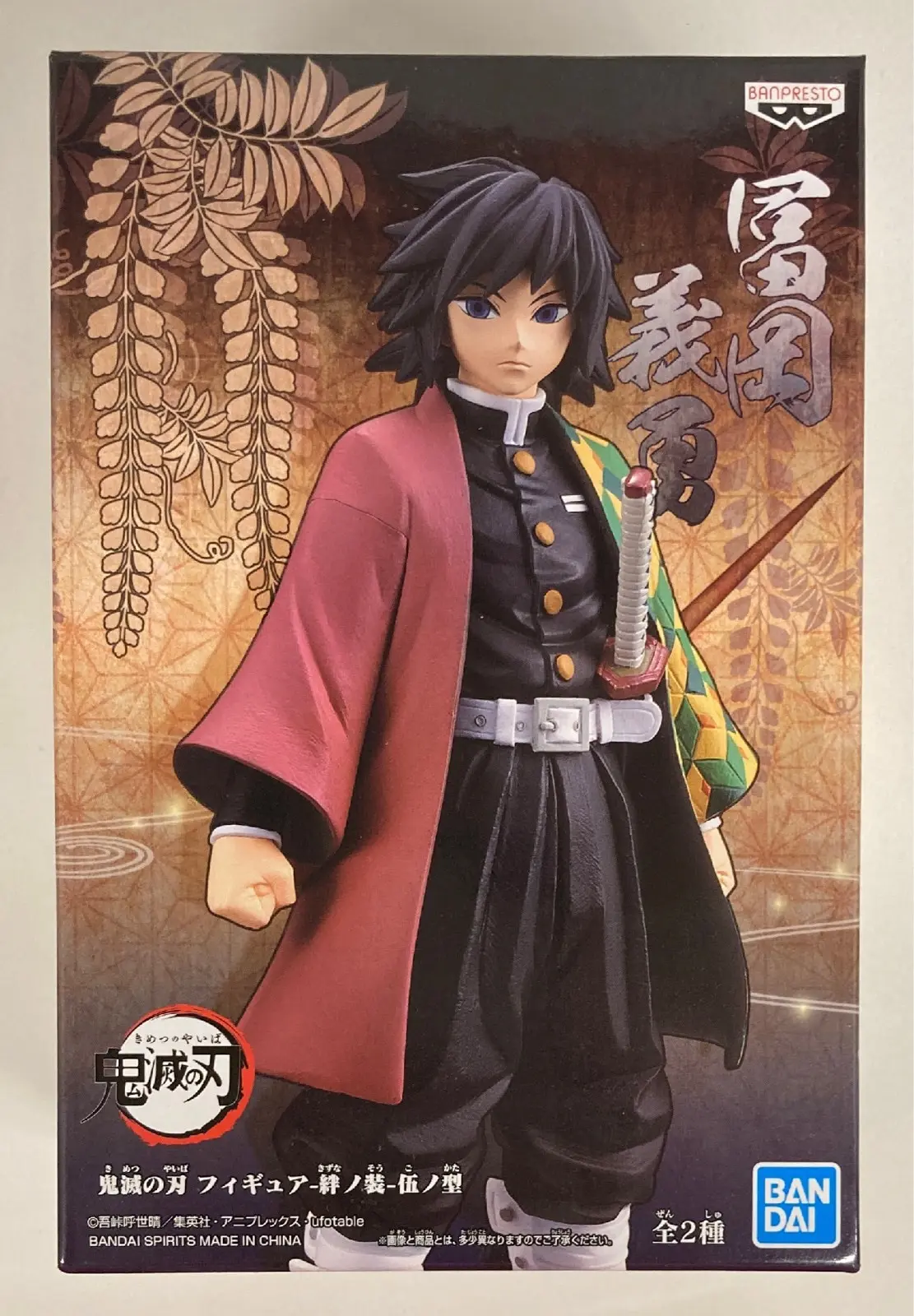 Prize Figure - Figure - Demon Slayer: Kimetsu no Yaiba / Tomioka Giyuu