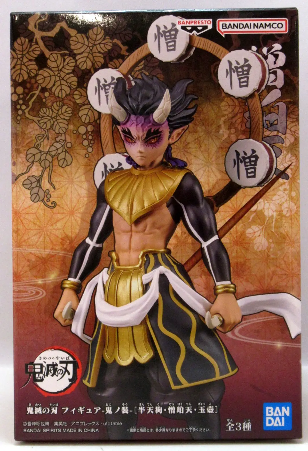 Prize Figure - Figure - Demon Slayer: Kimetsu no Yaiba / Zohakuten