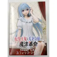 Prize Figure - Figure - Tensei Oujo to Tensai Reijou no Mahou Kakumei (The Magical Revolution of the Reincarnated Princess and the Genius Young Lady) / Euphyllia Magenta