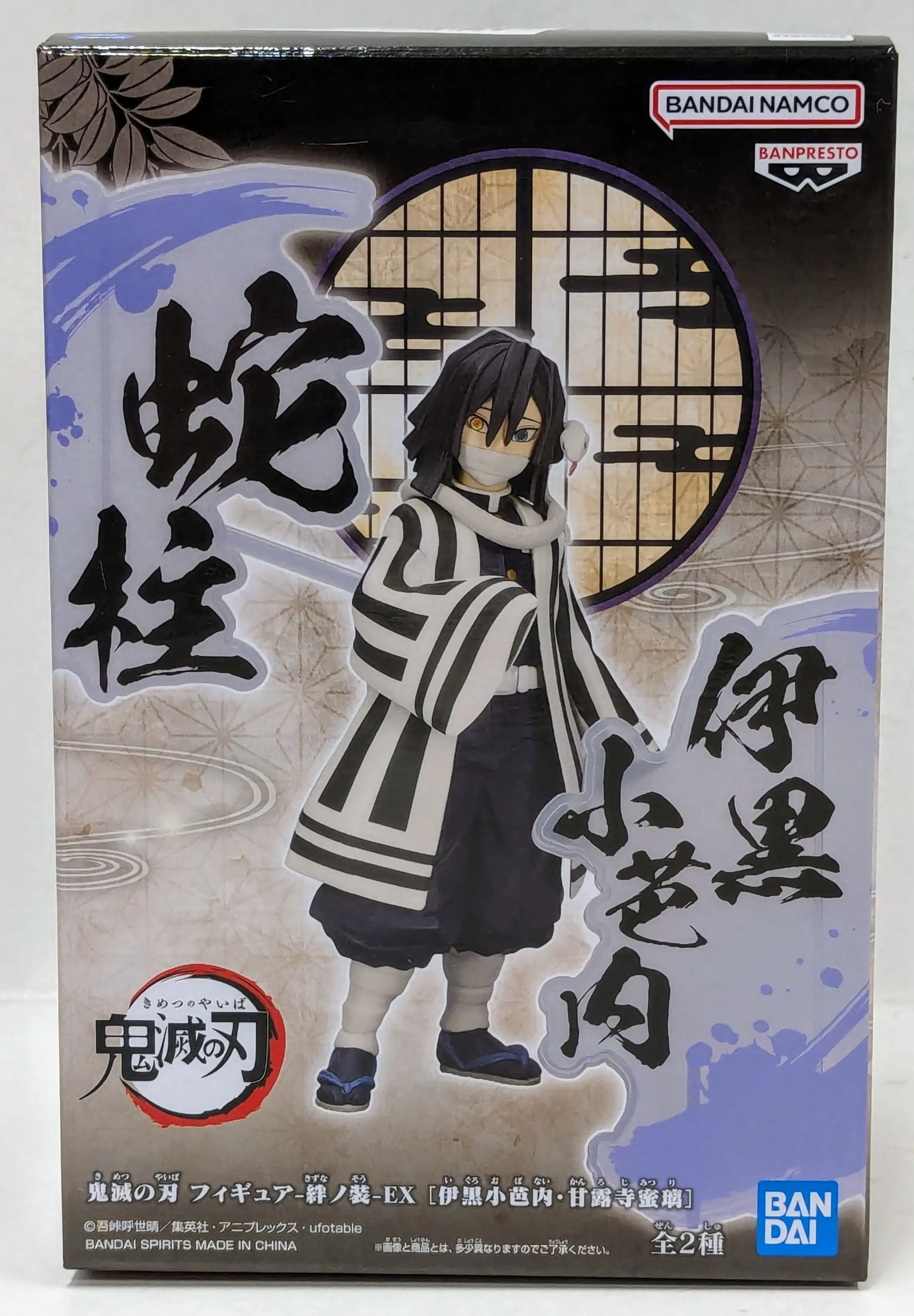 Prize Figure - Figure - Demon Slayer: Kimetsu no Yaiba / Iguro Obanai