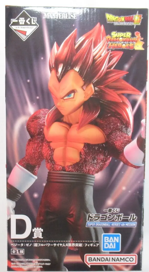 Ichiban Kuji - Dragon Ball / Vegeta & Xeno Vegeta