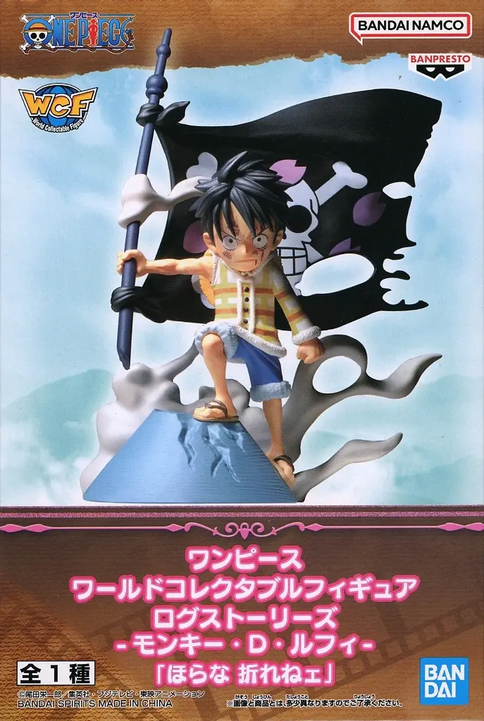 World Collectable Figure - One Piece / Monkey D. Luffy