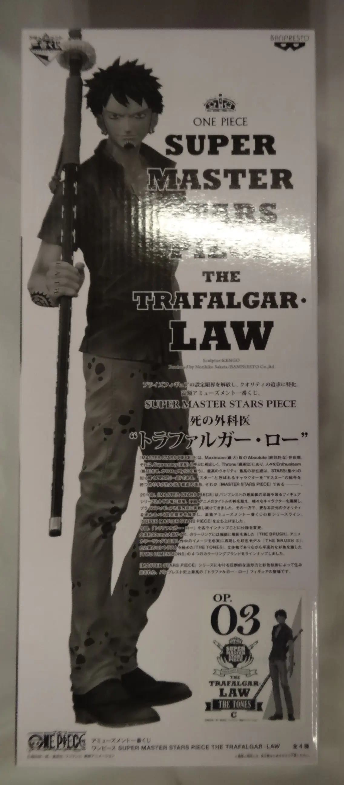 Ichiban Kuji - One Piece / Trafalgar Law
