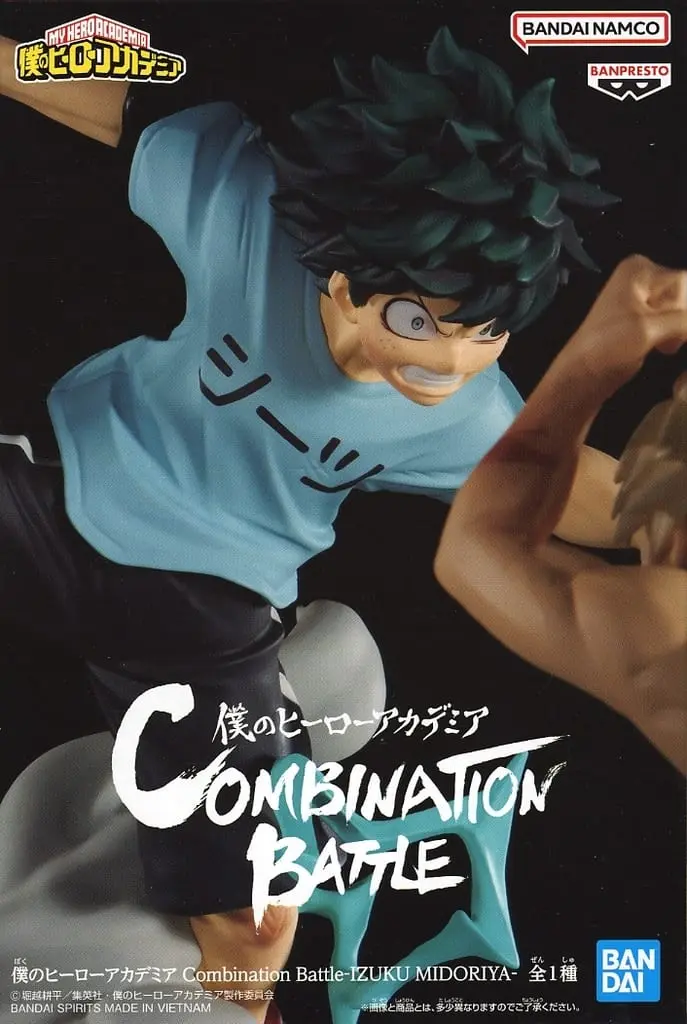 Prize Figure - Figure - Boku no Hero Academia (My Hero Academia) / Midoriya Izuku