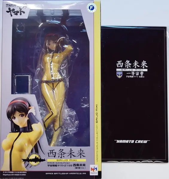 Figure - With Bonus - Star Blazers: Space Battleship Yamato 2199