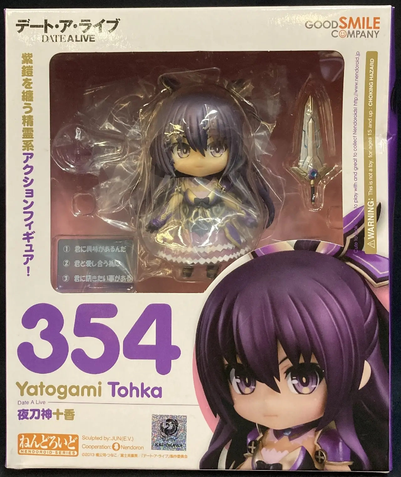 Nendoroid - Date A Live / Yatogami Tooka