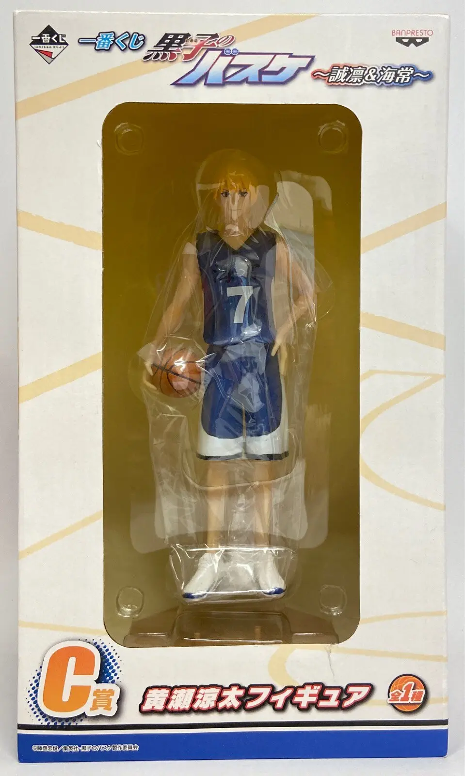 Ichiban Kuji - Kuroko no Basket (Kuroko's Basketball) / Kise Ryota