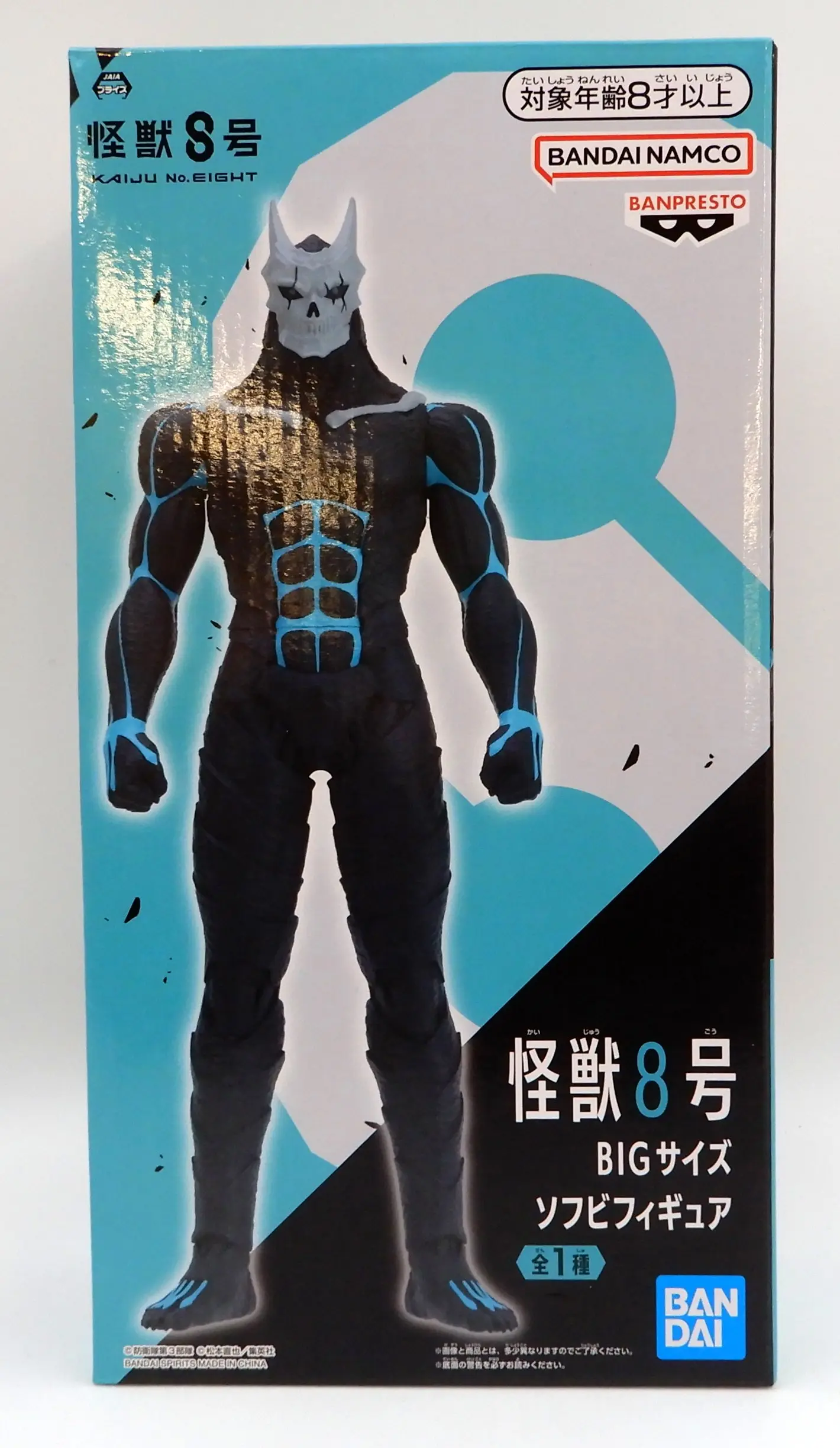 Ichiban Kuji - Sofubi Figure - Kaiju No. 8