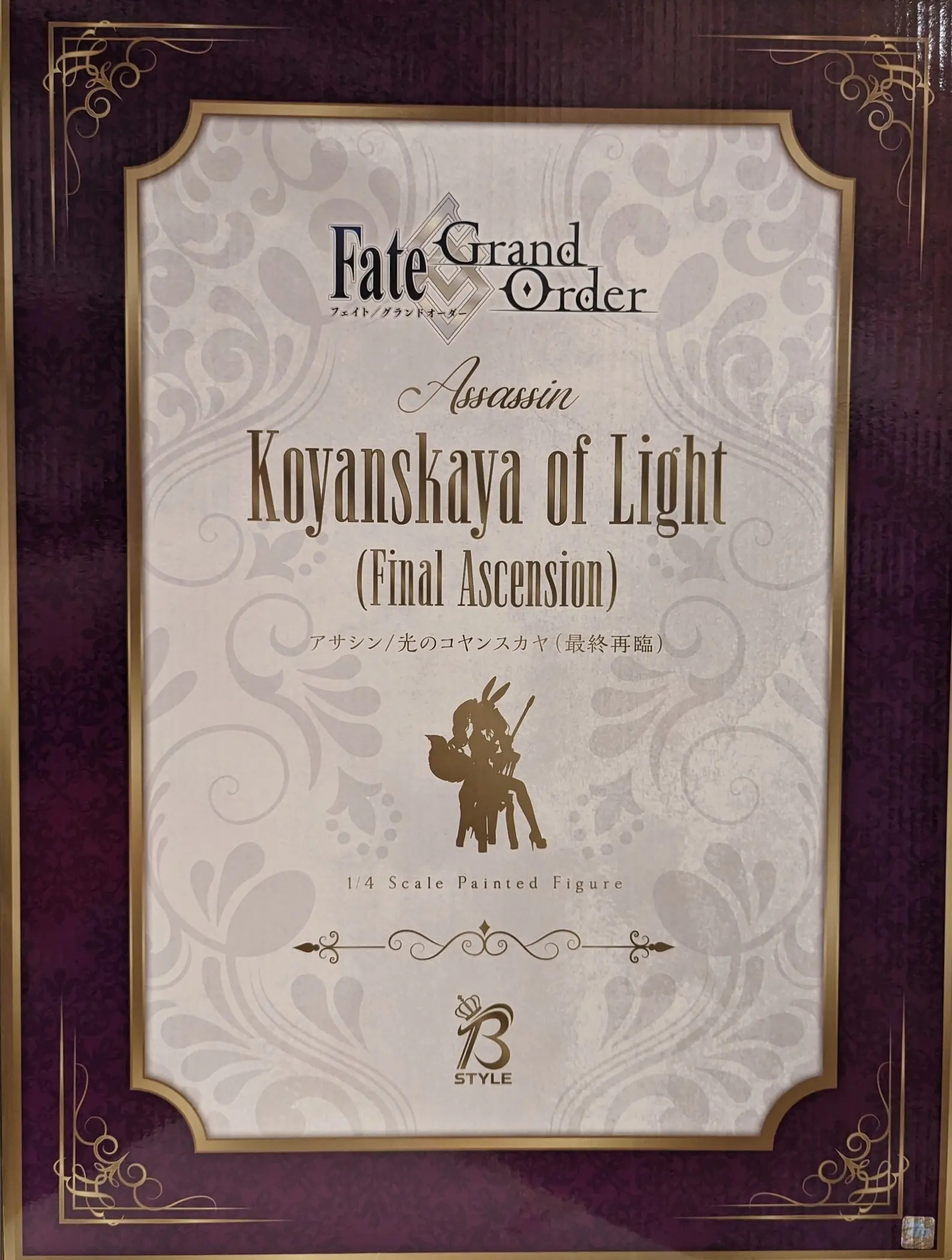 Figure - Fate/Grand Order / Koyanskaya