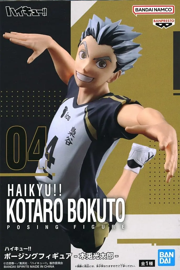 Prize Figure - Figure - Haikyu!! / Bokuto Koutarou