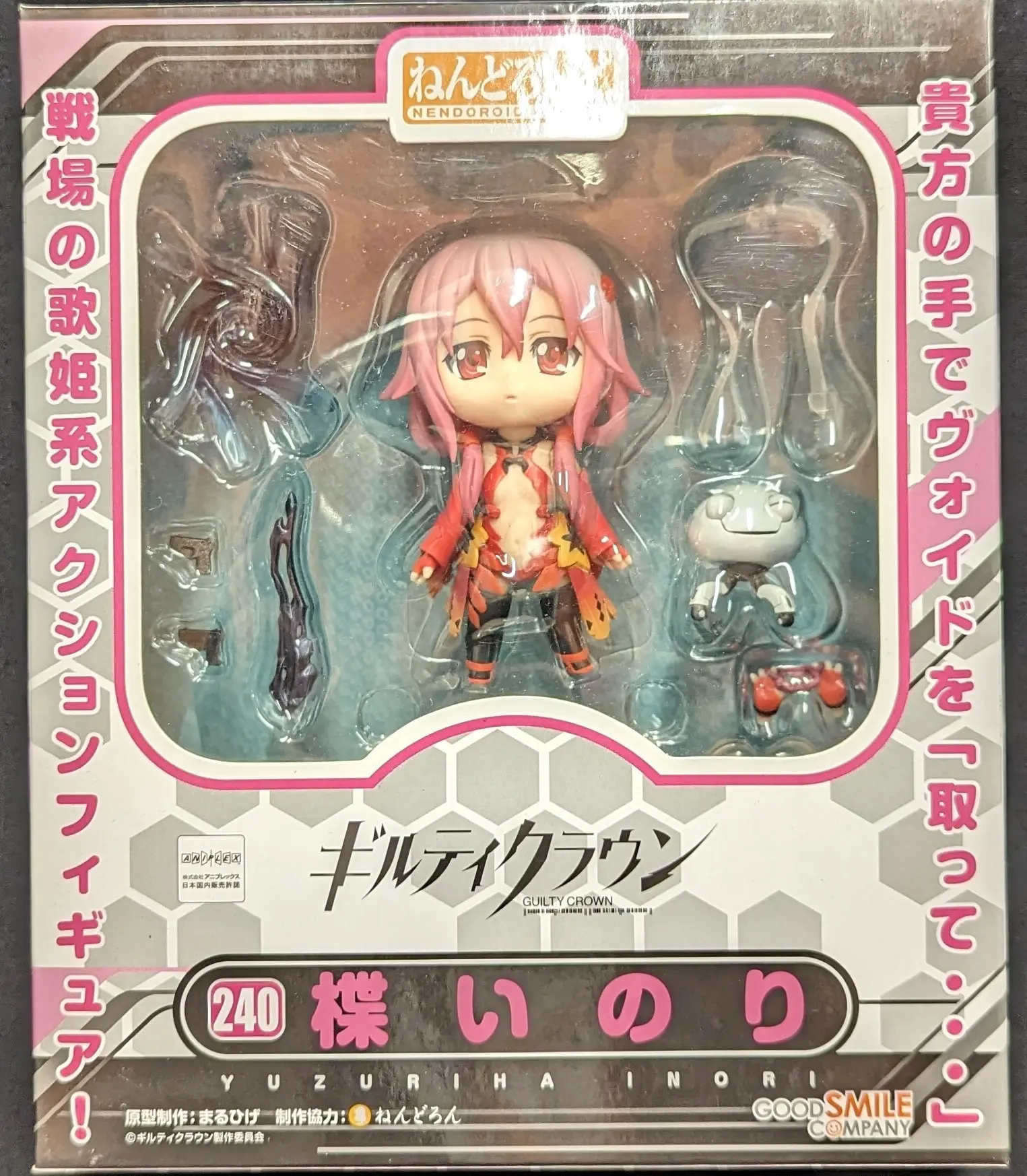 Nendoroid - Guilty Crown / Yuzuriha Inori