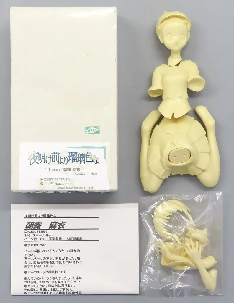 Figure - Resin Cast Assembly Kit - Yoake Mae yori Ruri Iro na