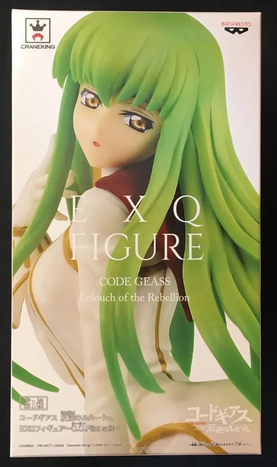 Prize Figure - Figure - Code Geass / C.C.