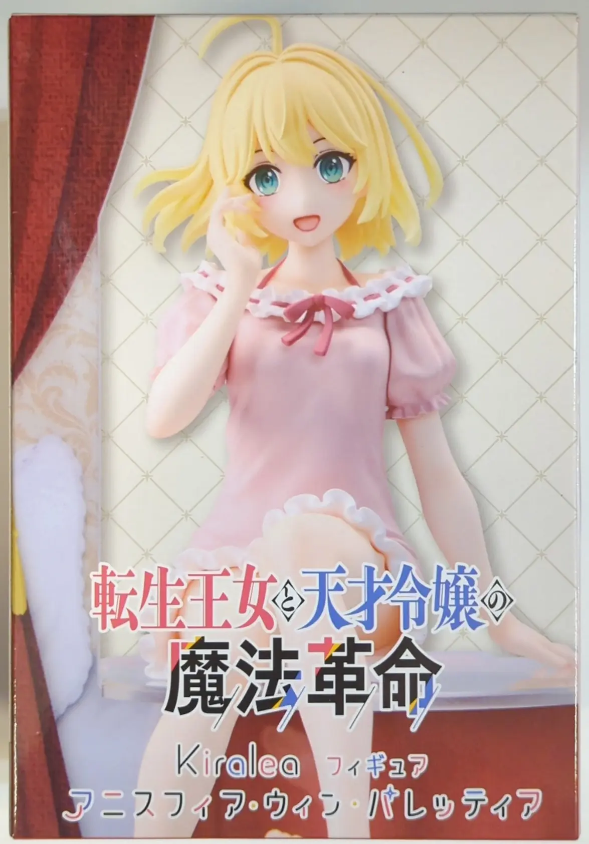 Prize Figure - Figure - Tensei Oujo to Tensai Reijou no Mahou Kakumei (The Magical Revolution of the Reincarnated Princess and the Genius Young Lady) / Anisphia Wynn Palletia