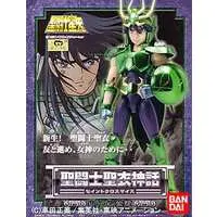 Figure - Saint Seiya