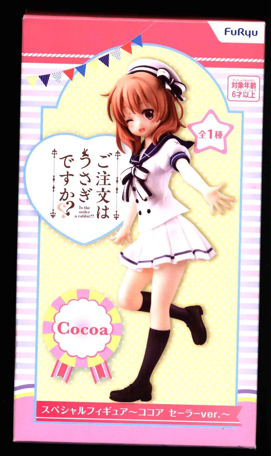 Prize Figure - Figure - GochiUsa / Hoto Kokoa