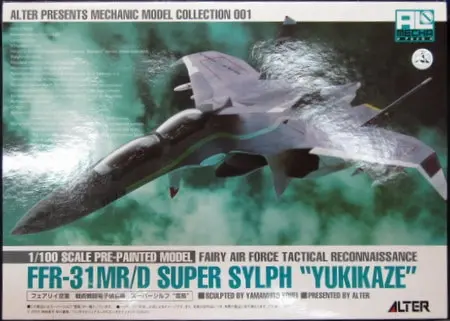 Figure - Sentou Yousei Yukikaze