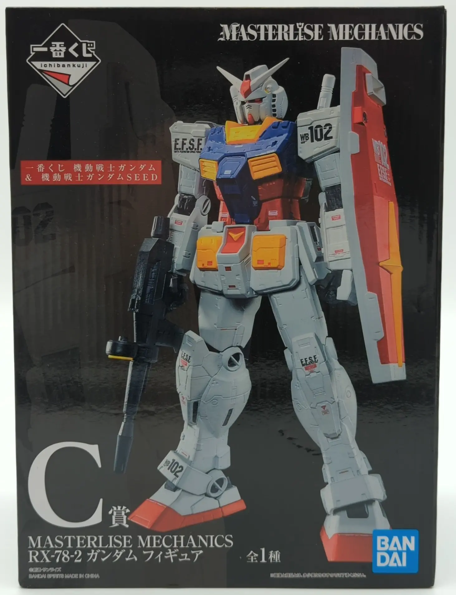 Ichiban Kuji - Mobile Suit Gundam SEED