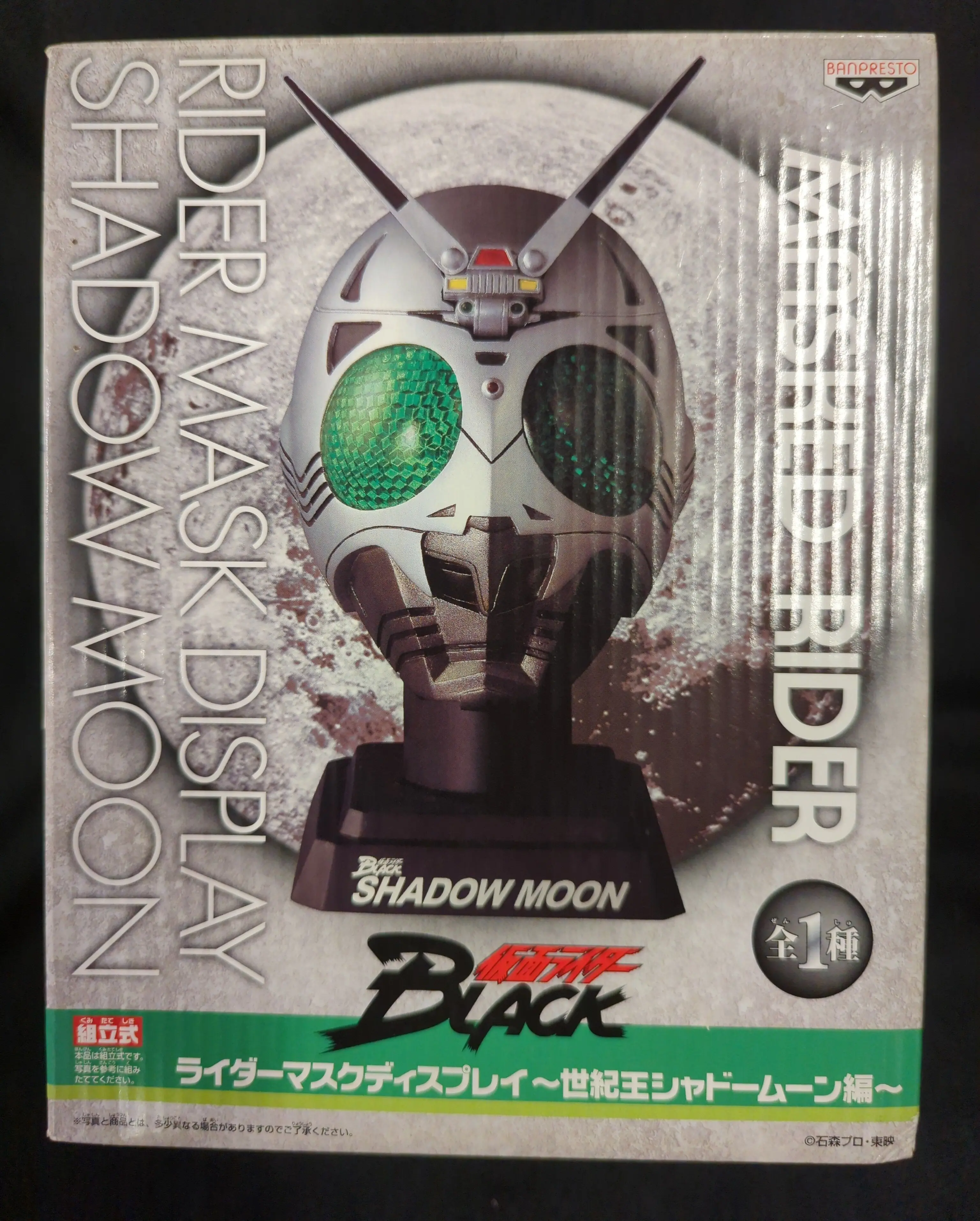 Prize Figure - Figure - Kamen Rider Series