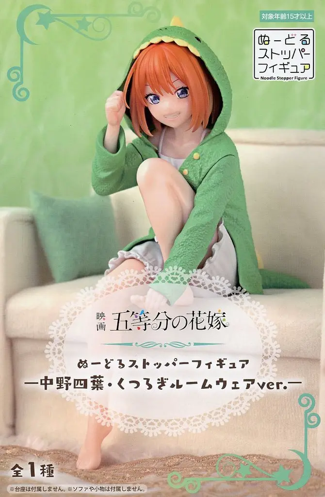 Noodle Stopper - 5-toubun no Hanayome (The Quintessential Quintuplets) / Nakano Yotsuba